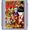 Weekly Shonen Jump - 2023 - Numéro 9