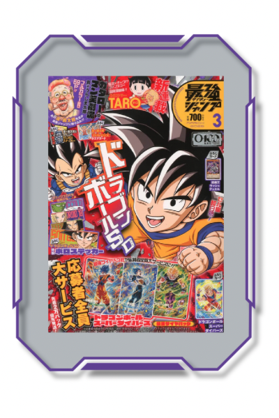 Saikyo jump - 2026 - Numéro 3