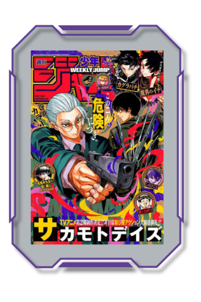 Weekly Shonen Jump – 2026 – Numéro 16