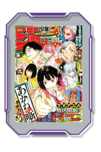 Weekly Shonen Jump – 2026 – Numéro 18